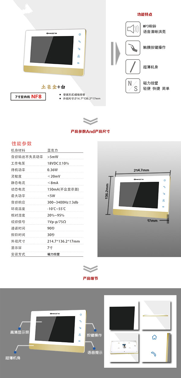 福建楼宇可视室内主机一号