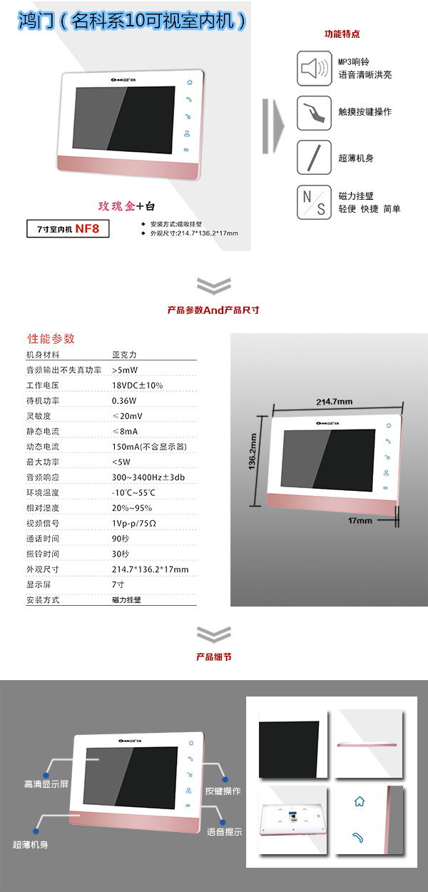 福建楼宇对讲室内可视单元机