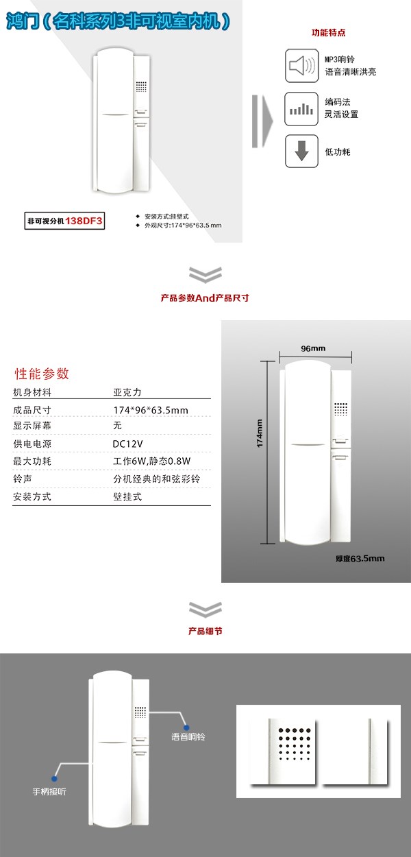 福建非可视室内分机