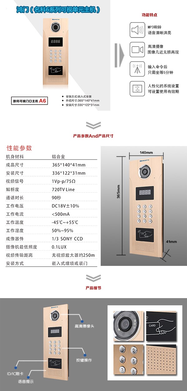 福建可视单元主机1