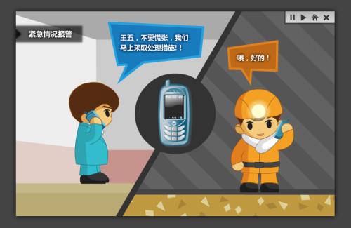 福建人员定位系统二号